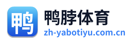 鸭脖体育